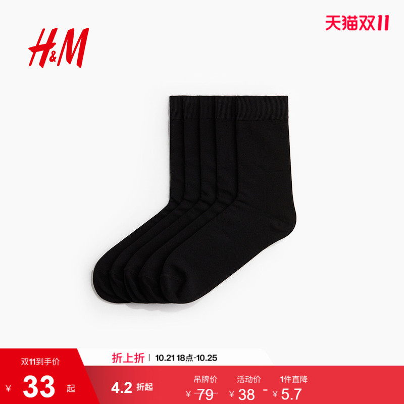 Hm Men's Socks Mid-Calf Socks 5 Pairs Pack Summer Boys' Socks Stain-Resistant Casual Knitted Socks 1007334