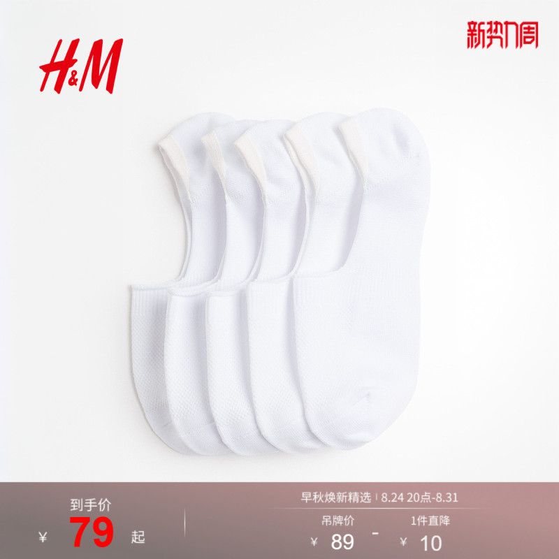 Hm2026 New Summer Style Women's 5-Pair Pack Drymove ™ Invisible Sports Socks 1155401