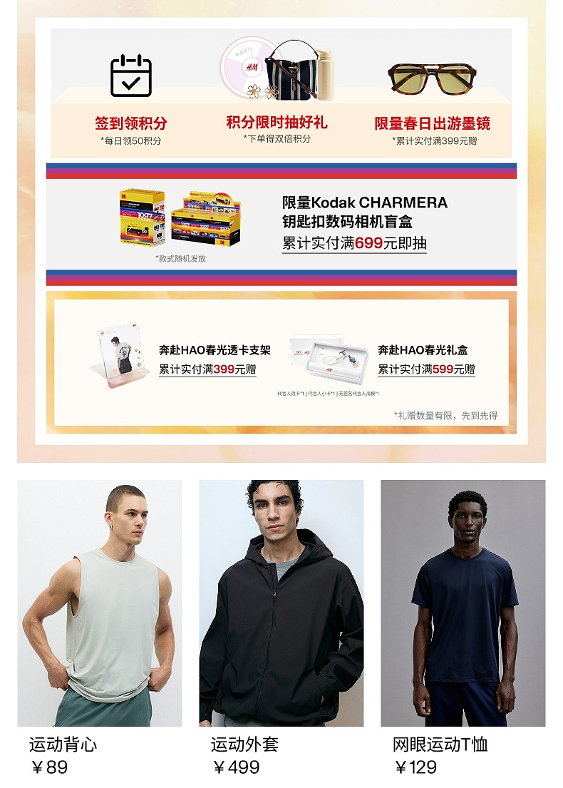 Спортивный жилет hm2026夏季新款男装标准版型drymove™运动背心1315439 H&M