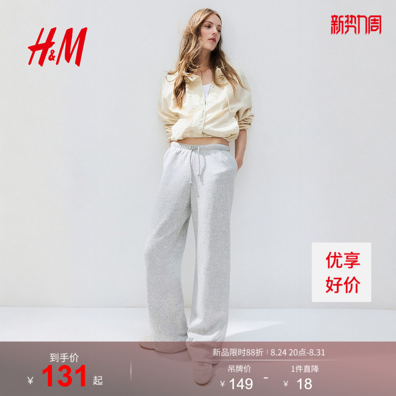 Hm Women's Casual Pants Sycamore Pants Commuting Straight-Leg Loose Sports Elastic Drawstring Wide-Leg Jogging Pants 1199249