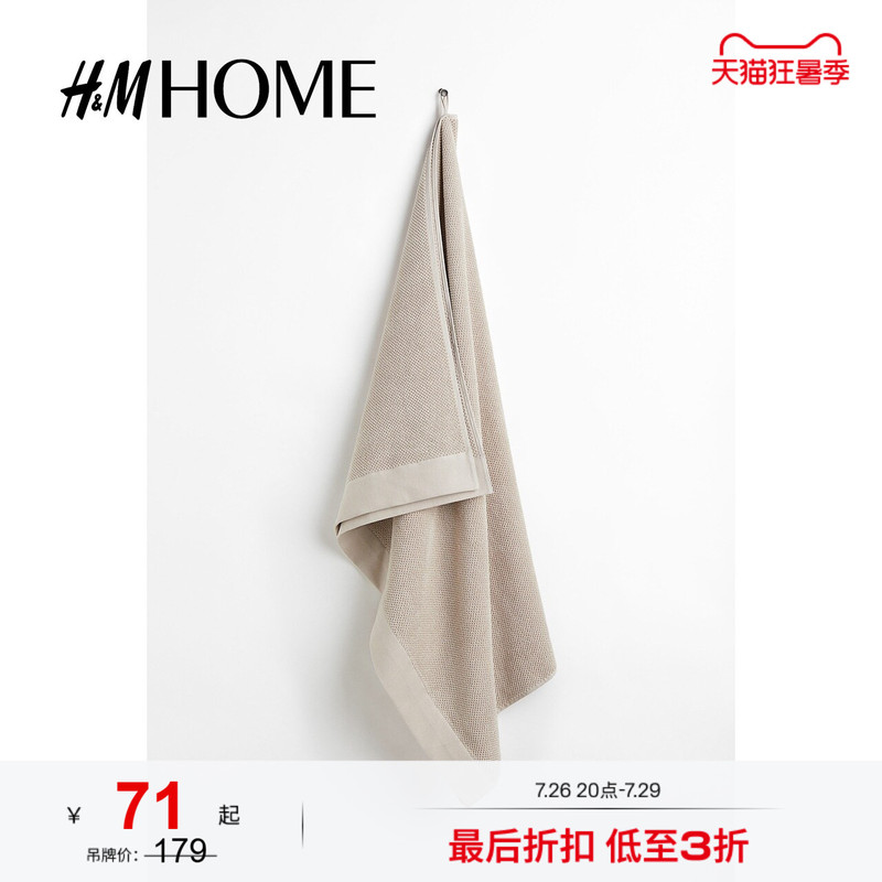 Hm Home Home Textile Towel, Soft and Comfortable, with Hanging Loop, Cotton Terry Cloth Large Bath Towel 1097301