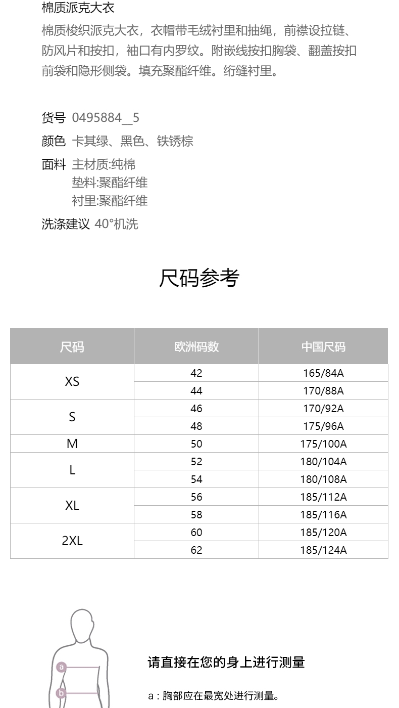 HM 商场同款 男士纯棉派克大衣 图12