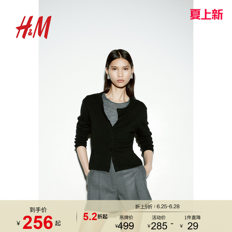 Hm Women's Wool Knitwear Winter Merino Comfortable Wool Cardigan Slim Short Cardigan 1254455