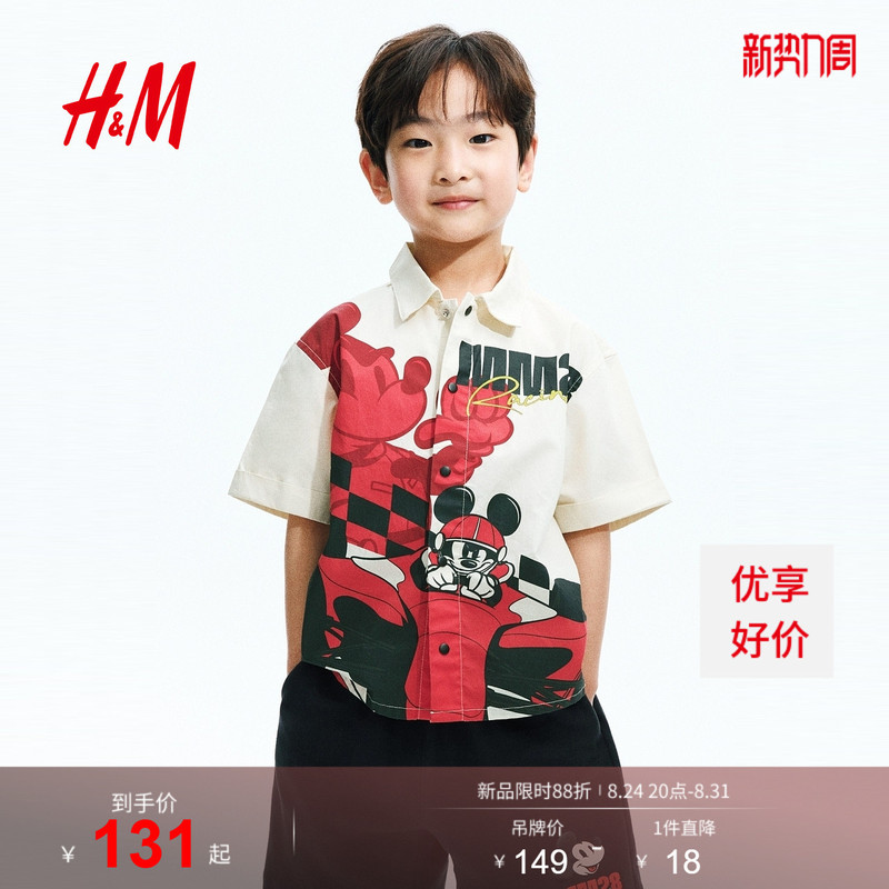 [Disney Series] Hm Children's Clothing Boys' Shirt 2026 Summer New Printed Top 1346713