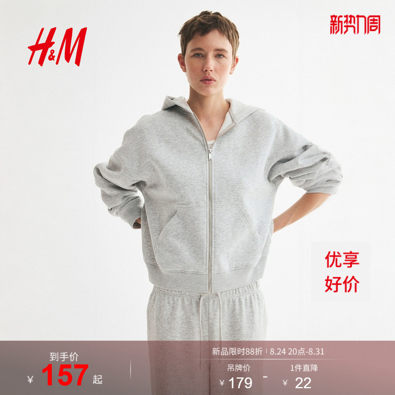 Hm Women's Sweatshirt 2026 New Commuter Fashion Full Zipper Hoodie Hooded Jacket 1321655