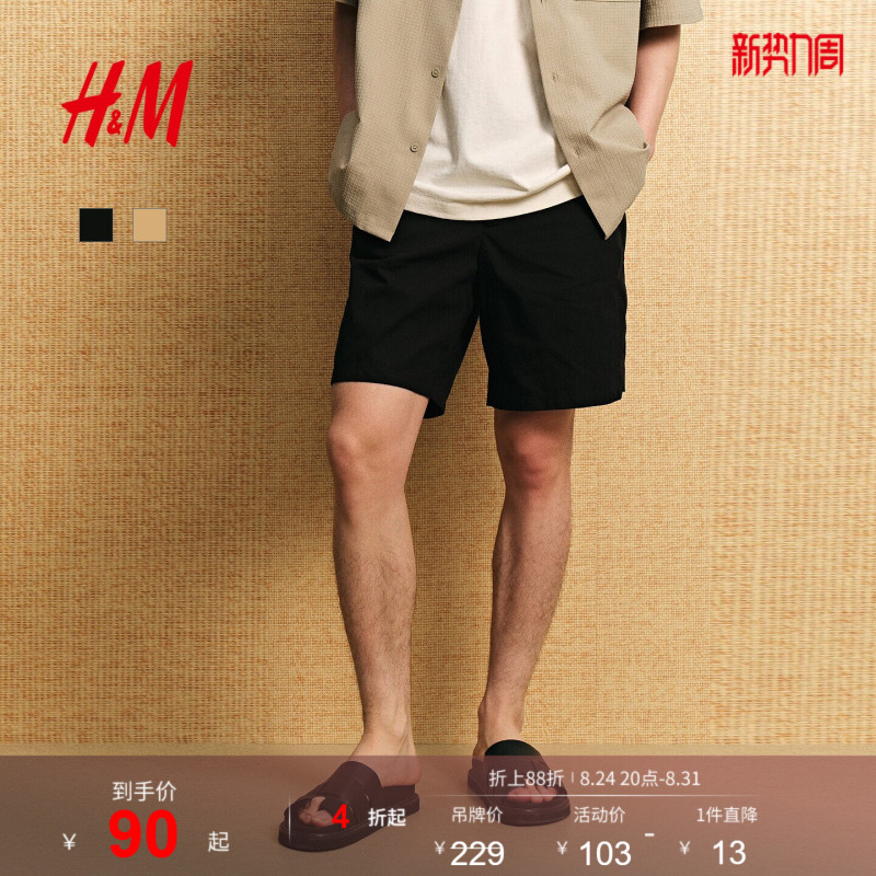 Hm Men's Casual Pants Bermuda Summer Loose Cotton Poplin Twill Casual Straight Shorts 1288874 Hm Men's Casual Pants Bermuda Summer Loose Cotton Poplin Twill Casual Straight Shorts 1288874