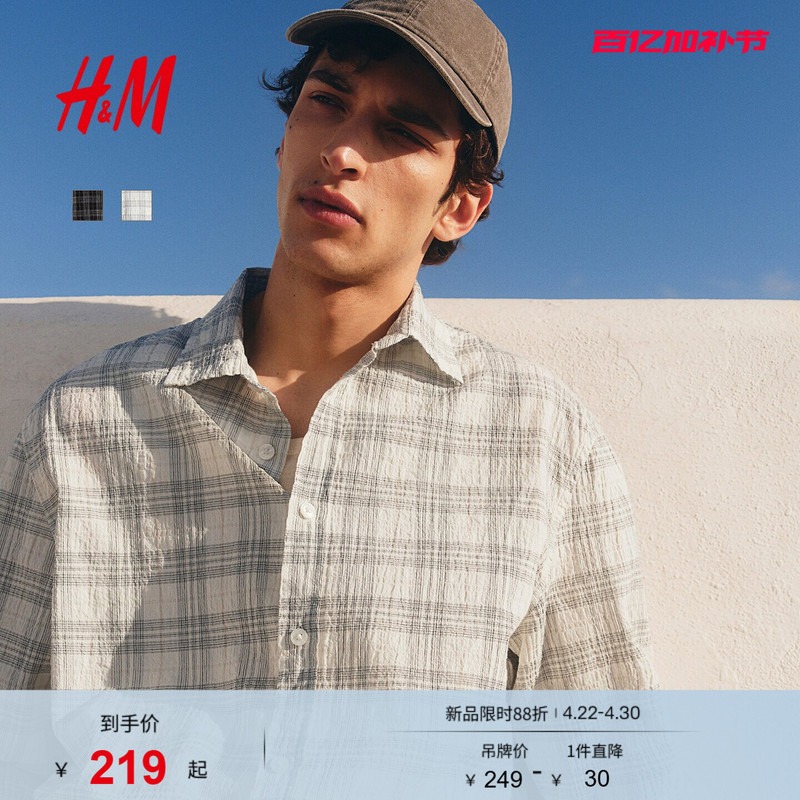 Hm Men's Shirt Summer Business Loose Fit Textured Long-Sleeved Shirt Top 1273696