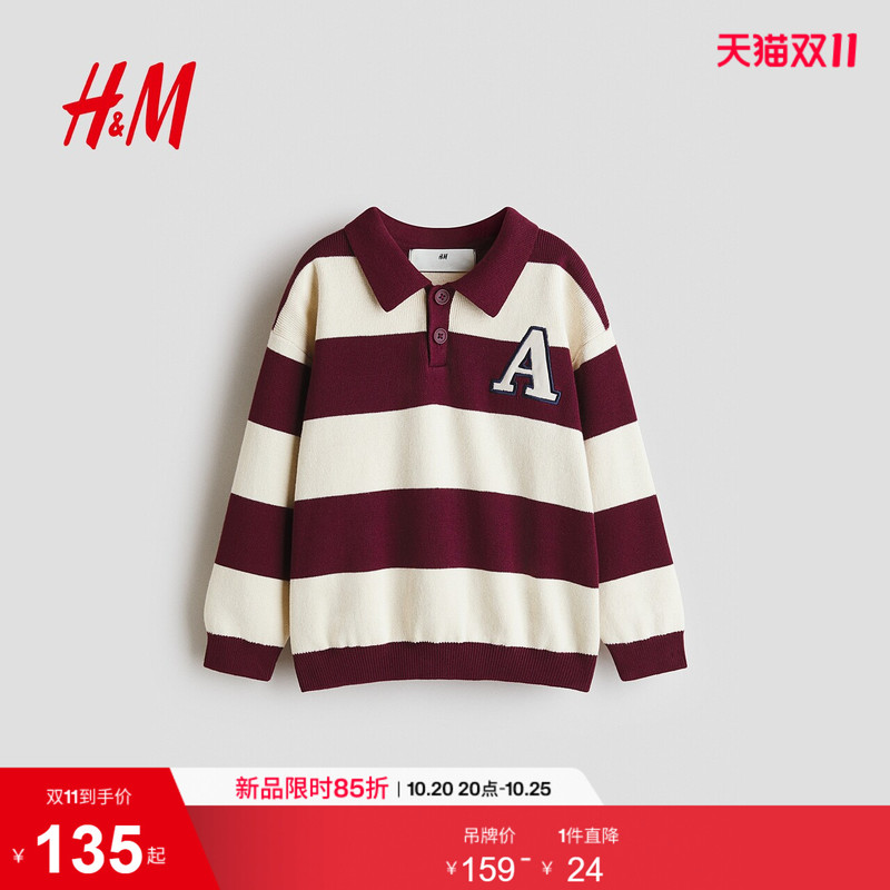 Hm Children's Clothing Boys' Sweater Autumn New Rugby Shirt American Retro Style Top 1344428