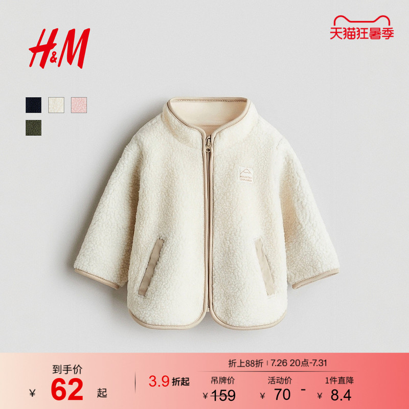 Hm Children's Clothing Baby Girl Jacket Stand Collar Polar Fleece Teddy Fleece Warm Cardigan Jacket 1239983 Hm Children's Clothing Baby Girl Jacket Stand Collar Polar Fleece Teddy Fleece Warm Cardigan Jacket 1239983