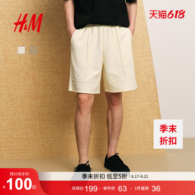 Hm Men's Casual Pants Summer Elastic Durable Drapey Loose Cotton Shorts 1288873