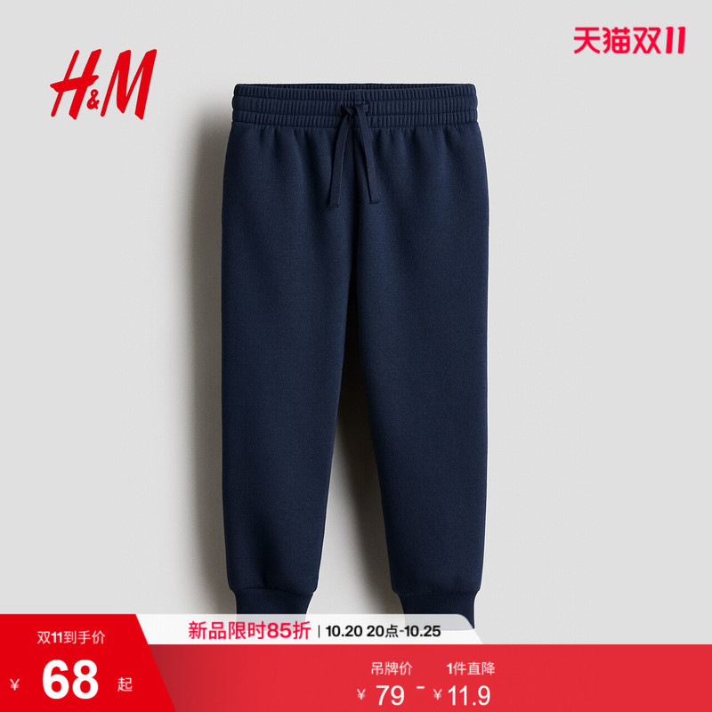 Hm Children's Clothing Boys' Pants 2026 Autumn New Jogger Pants Cuffed Casual Sweatpants Pants 1343388 Hm Children's Clothing Boys' Pants 2026 Autumn New Jogger Pants Cuffed Casual Sweatpants Pants 1343388