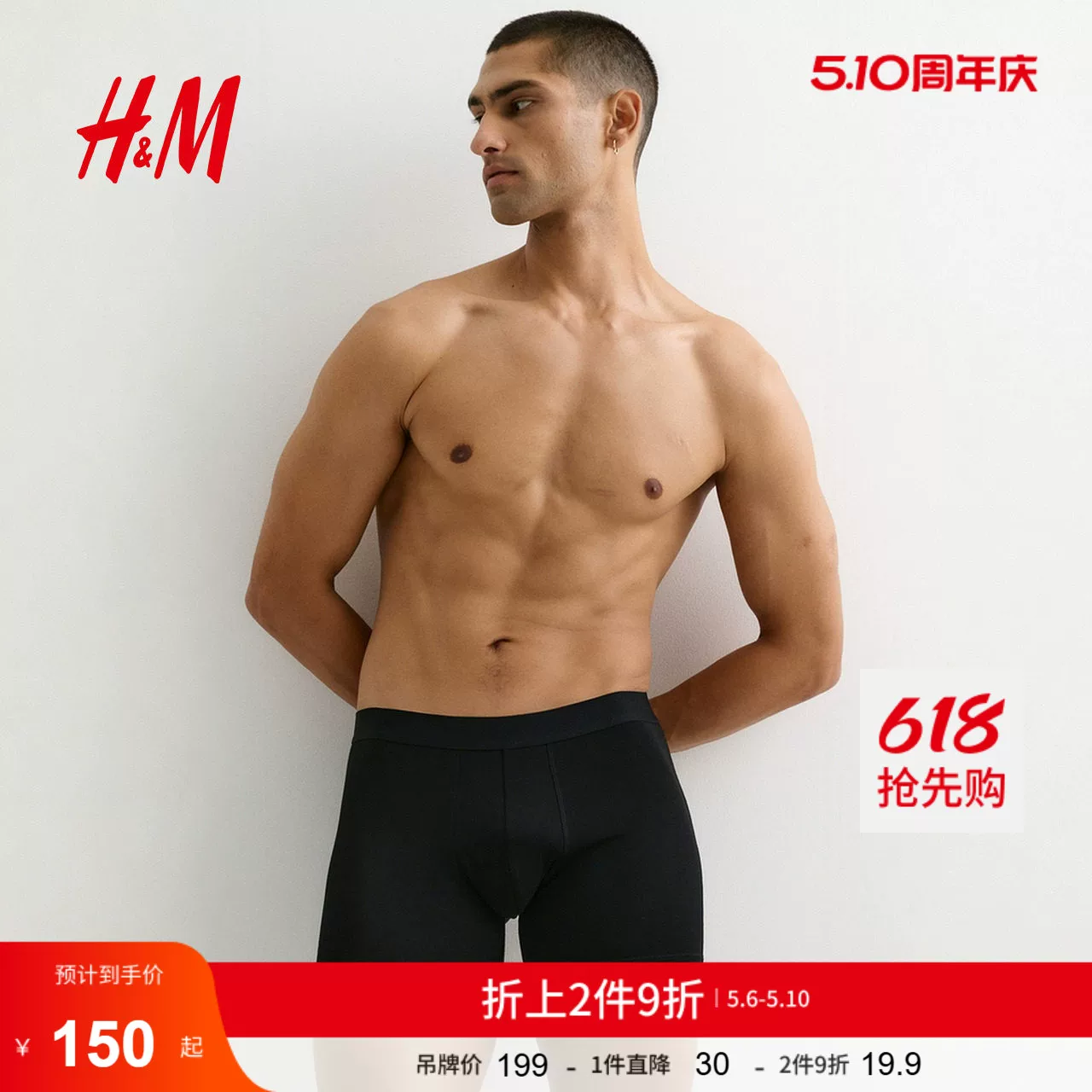 ХМ летние мужские боксеры-подштанники из Lycra® 5 шт. midi brief 1070271