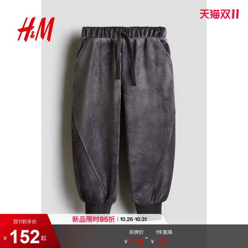 Hm Boys' Casual Pants Winter Ribbed Velvet Jogging Pants 1243010 Hm Boys' Casual Pants Winter Ribbed Velvet Jogging Pants 1243010