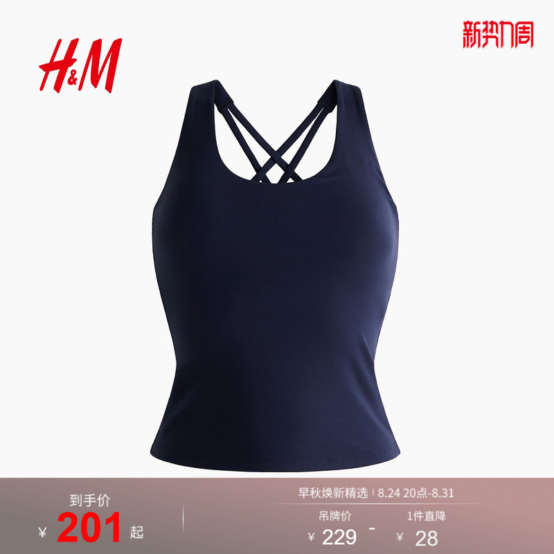Hm2026 New Summer Women's Clothing Softmove ™ Sports Vest1336928