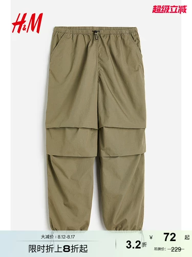 Штаны для отдыха, осенние, средняя посадка