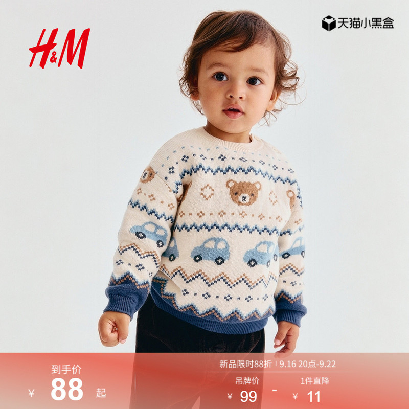 Hm Children's Clothing Baby Boy Sweater 2026 Autum New Cotton Jacquard Knitted Pullover Long-Sleeved Top 1291754 Hm Children's Clothing Baby Boy Sweater 2026 Autum New Cotton Jacquard Knitted Pullover Long-Sleeved Top 1291754
