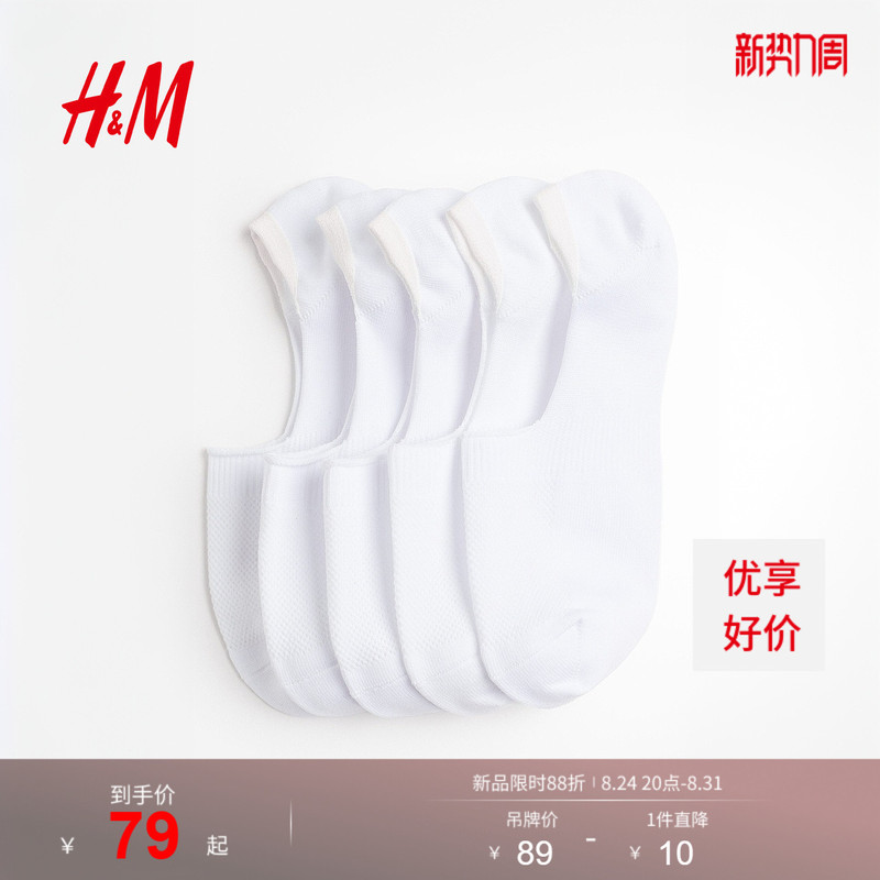 Hm2026 New Summer Style Women's 5-Pair Pack Drymove ™ Invisible Sports Socks 1155401