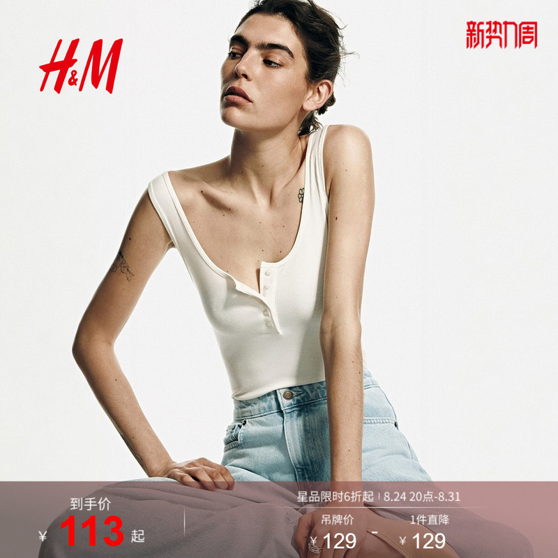 Hm2026 New Summer Women's Ribbed Thong Bodysuit 1337032