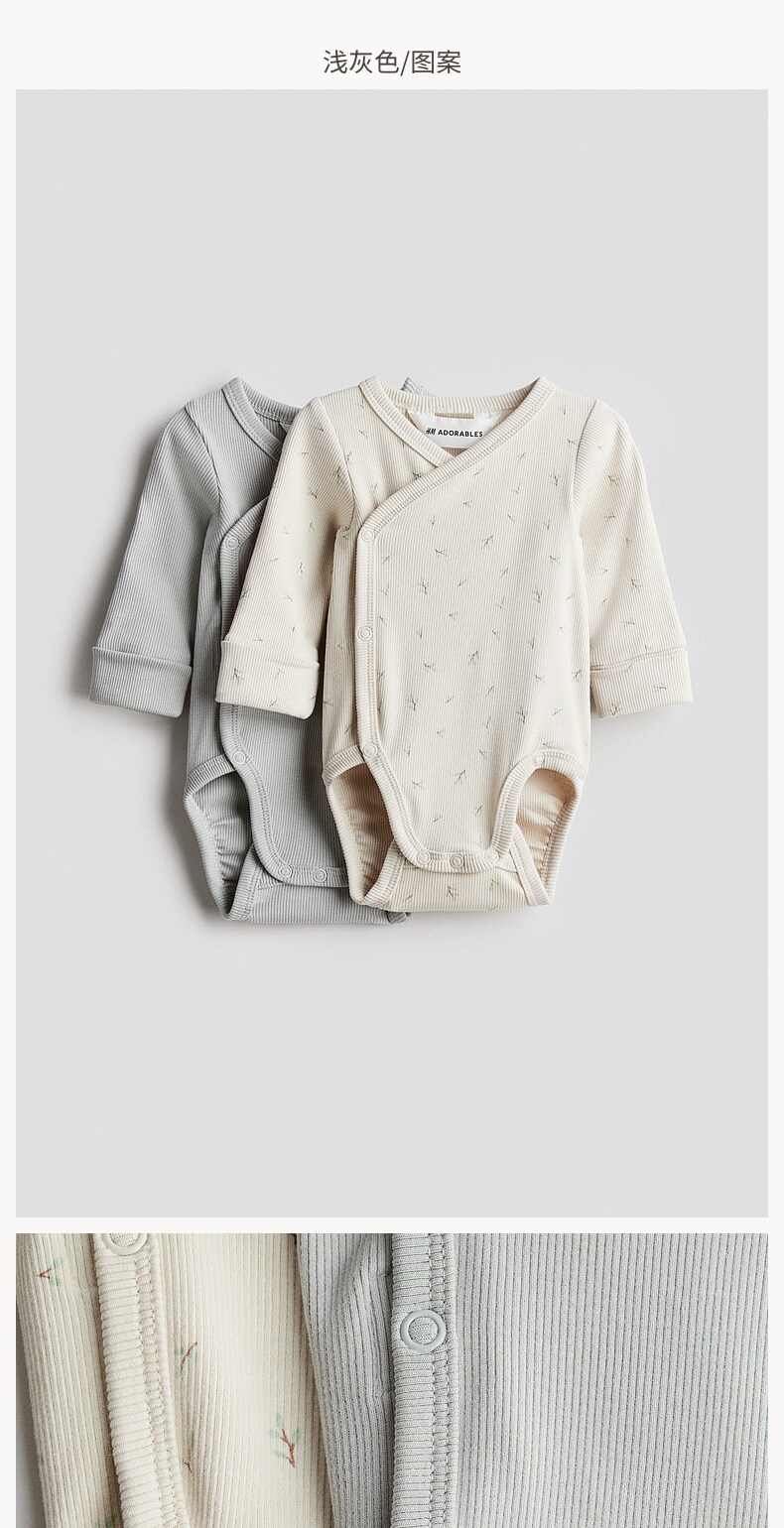  H&M 