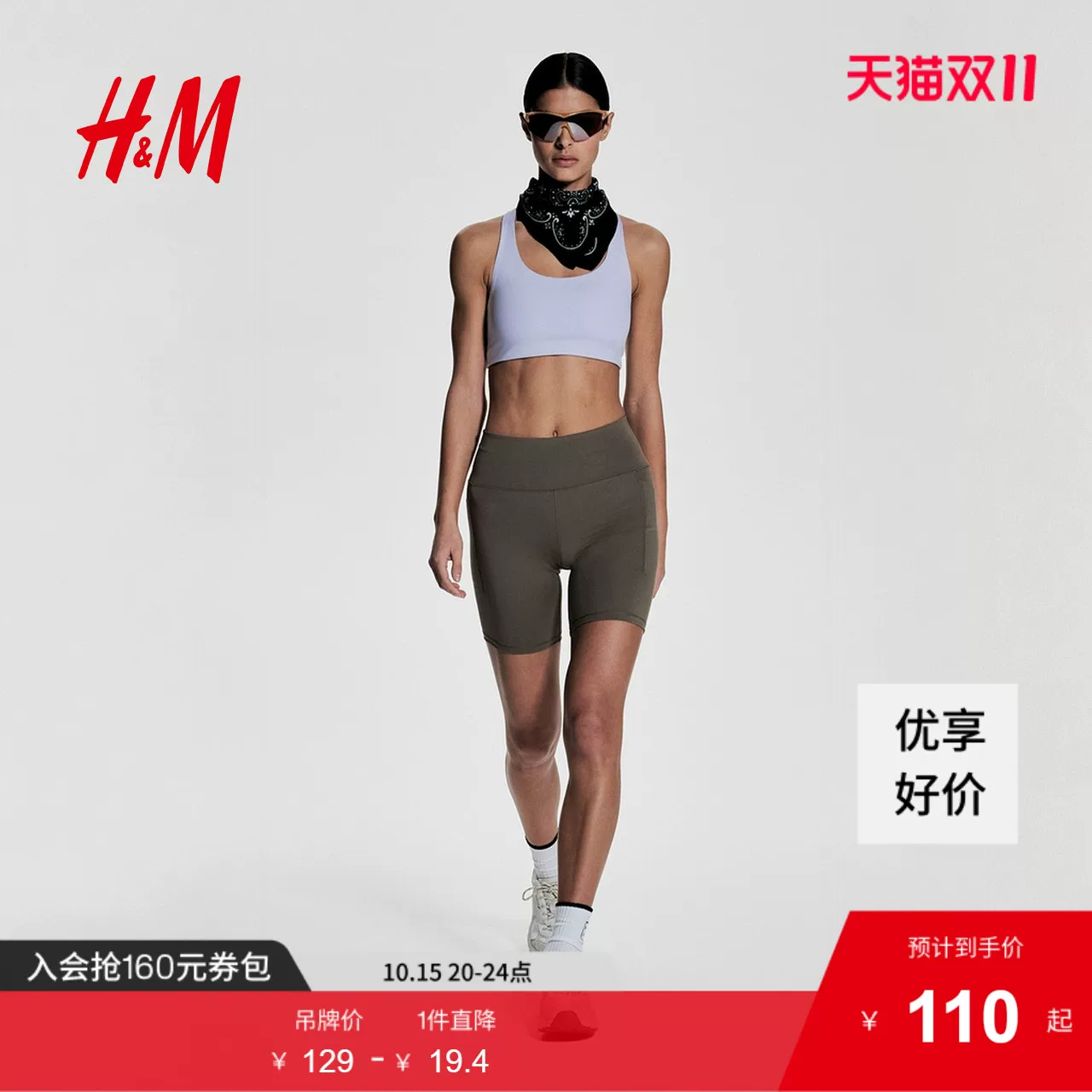 [H&M MOVE DryMove™] Женские спортивные штаны 25 Летние новые шорты для тенниса и велоспорта 1255782