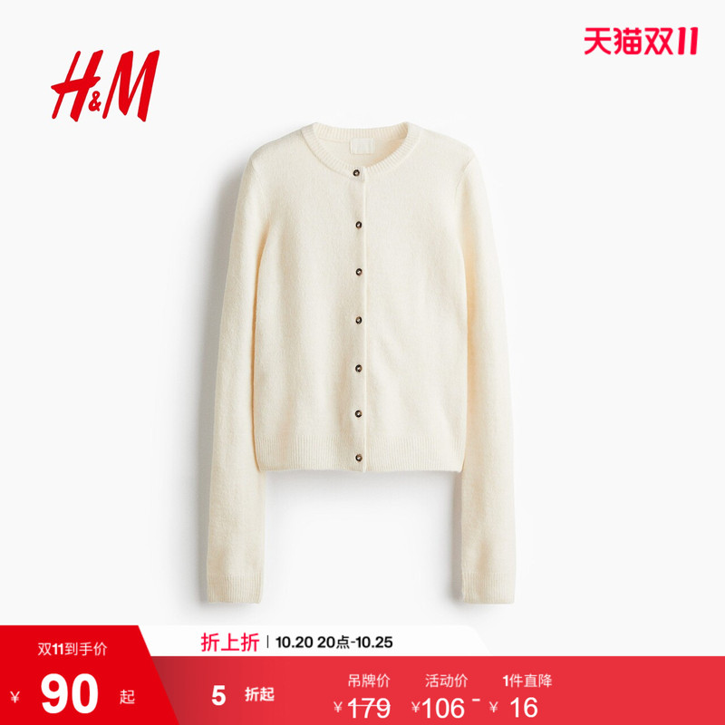 Hm Women's Wool Knit Sweater, Soft Button-Down Round Neck Cardigan for Autumn 1246581 Hm Women's Wool Knit Sweater, Soft Button-Down Round Neck Cardigan for Autumn 1246581