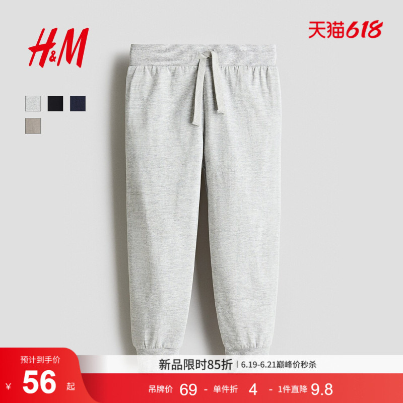 Hm Children's Clothing Boys' Pants Stylish and Fashionable Sweatpants Outdoor Sports Jogging Pants Long Pants 0326885 Hm Children's Clothing Boys' Pants Stylish and Fashionable Sweatpants Outdoor Sports Jogging Pants Long Pants 0326885