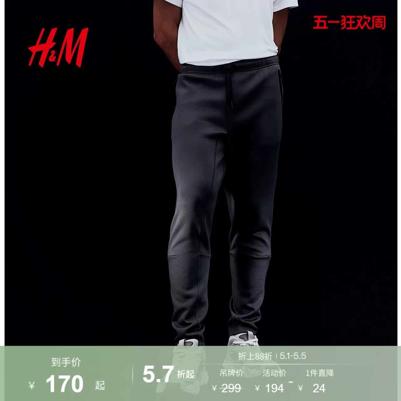[HM MOVE DryMove™] мужские спортивные штаны летом ским?