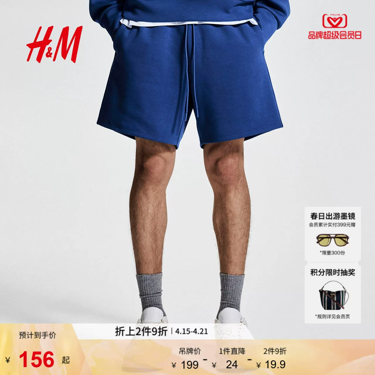 Пижамные мужские спортивные шорты HM Summer DryMove™ средней длины 1289092