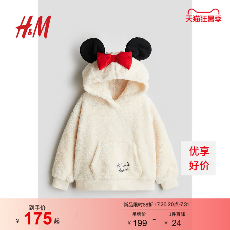 [Disney Series] Hm Children's Clothing Girls' Sweatshirt Embroidered Minnie Cute Hoodie 1256937