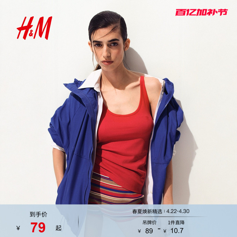 Hm2026 New Summer Women's Vest 1338315