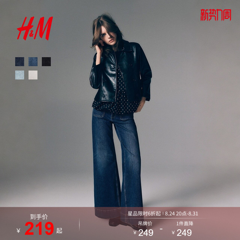 Hm Women's Jeans 2026 Summer New High-Waisted Wide-Leg Commuter Denim Old Money Style Pants 1308115 Hm Women's Jeans 2026 Summer New High-Waisted Wide-Leg Commuter Denim Old Money Style Pants 1308115