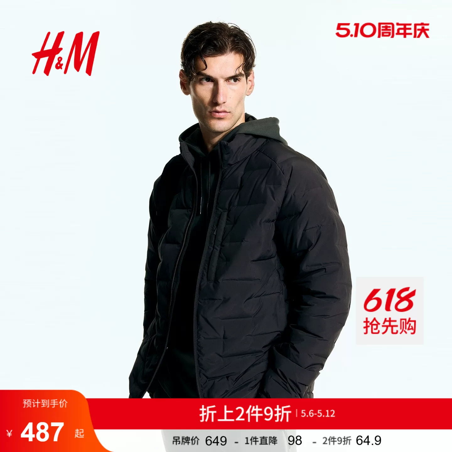 HM summer men's regular fit warm jacket 1283829
