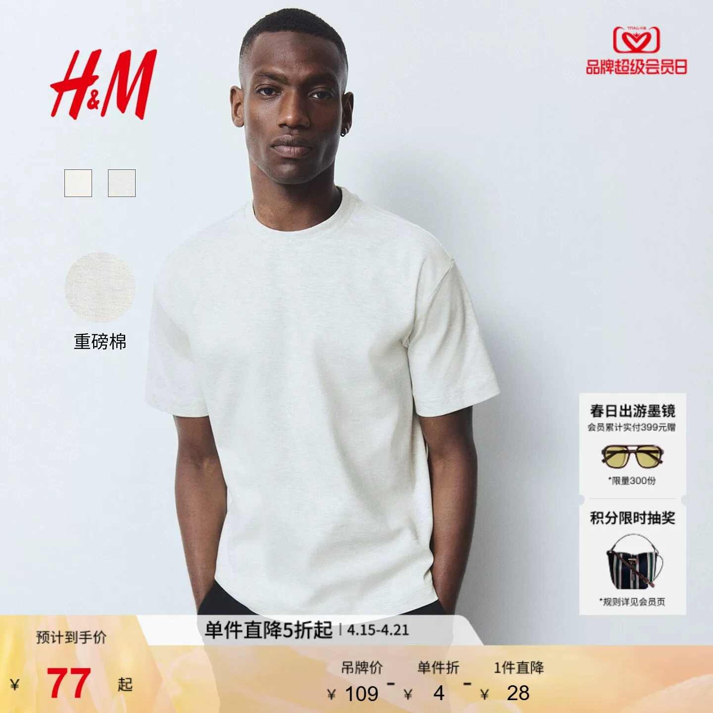 Body-friendly soft comfortable base T-shirt with a round collar, oversize