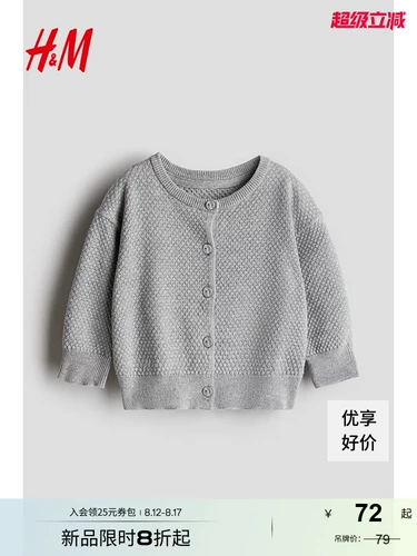 HM Детская одежда, Детская девочка, трикотаж, тонкое круглое круглое покрытие, трикотаж 1230505