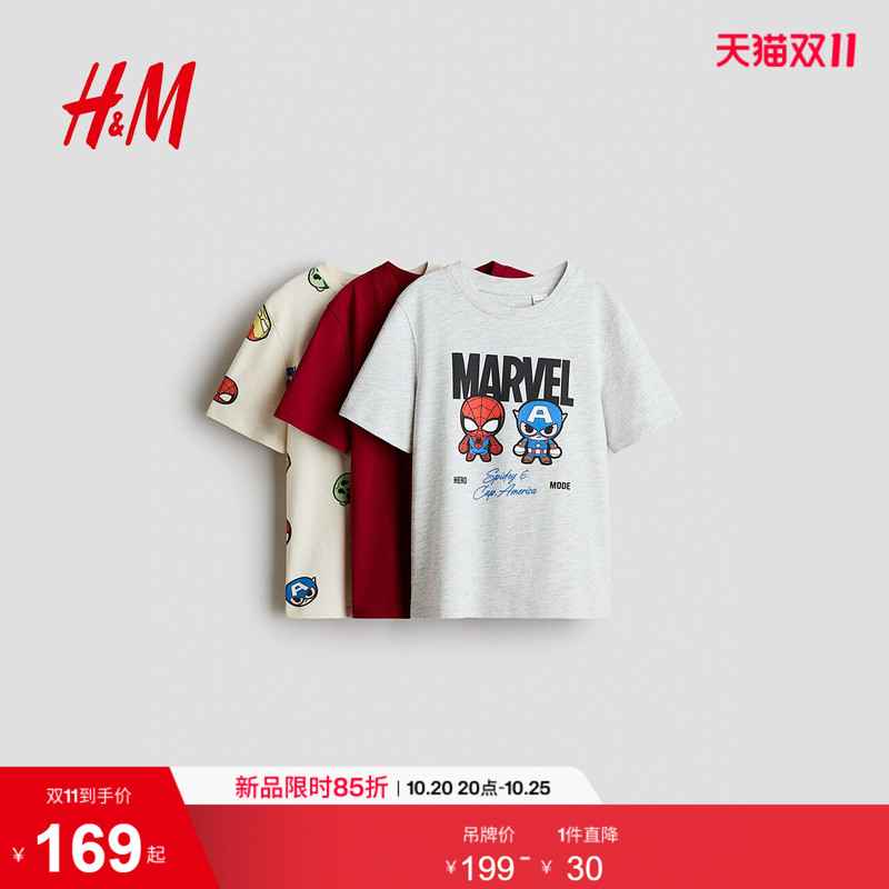 Hm Children's Clothing Boys' T-Shirt 2026 Autumn New 3-Piece Set Patterned Jersey Short-Sleeve Crew Neck Top 1117463