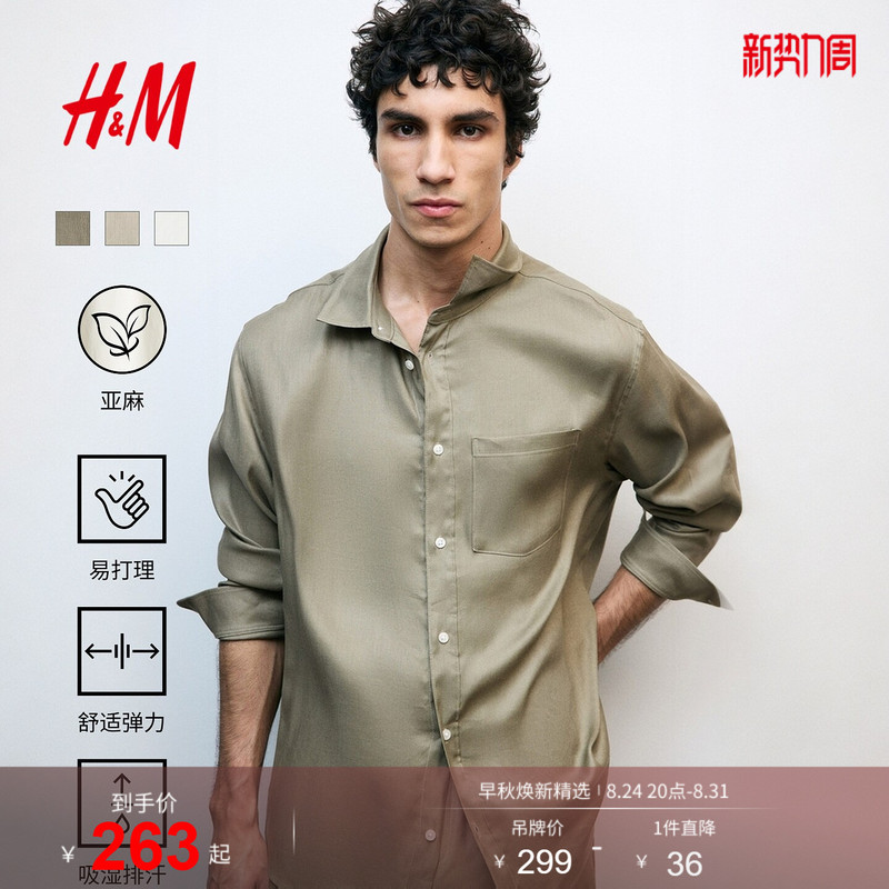 [Same Style as Hou Minghao] Hm Functional Series Men's Shirt 2026 Autumn Linen Blend Top 1332245