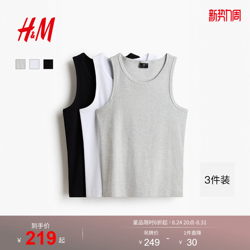 Hm2026 Summer New Men's 3-Piece Slim Fit Ribbed Vest 1332131 Hm2026 Summer New Men's 3-Piece Slim Fit Ribbed Vest 1332131