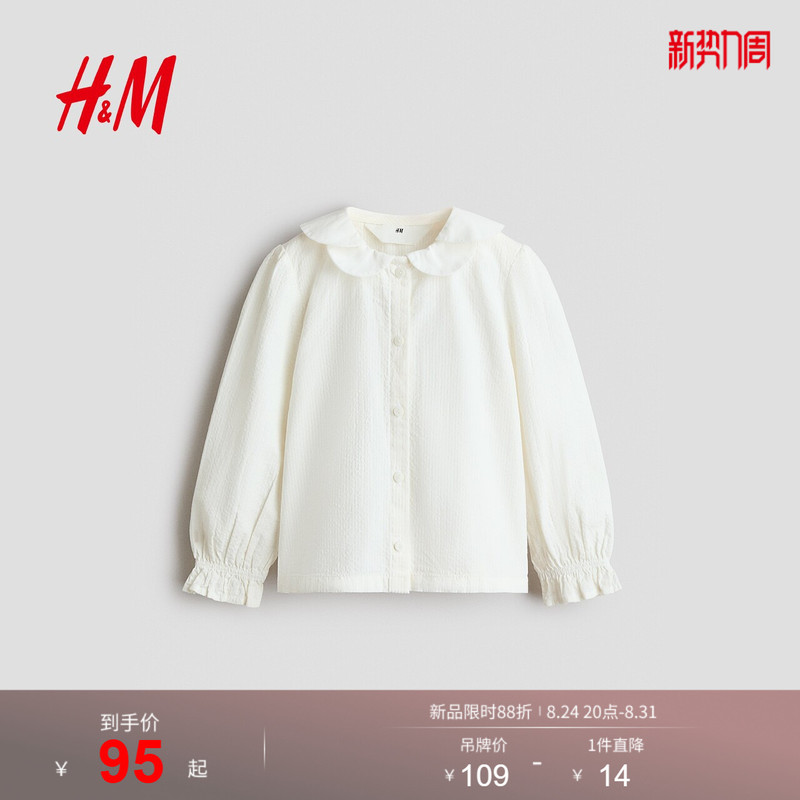 [Disney Series] Hm Children's Clothing Girls' Shirts 2026 Autumn New Tops 1350442