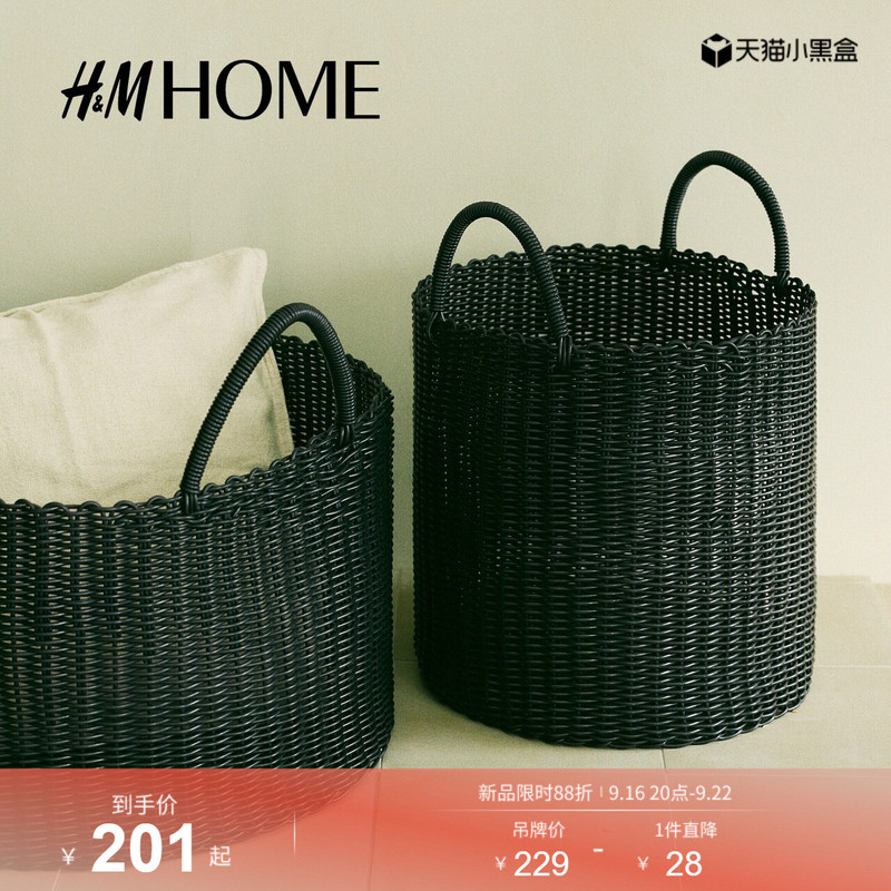 Hm Home2026 New Summer Plastic Storage Basket 1299297