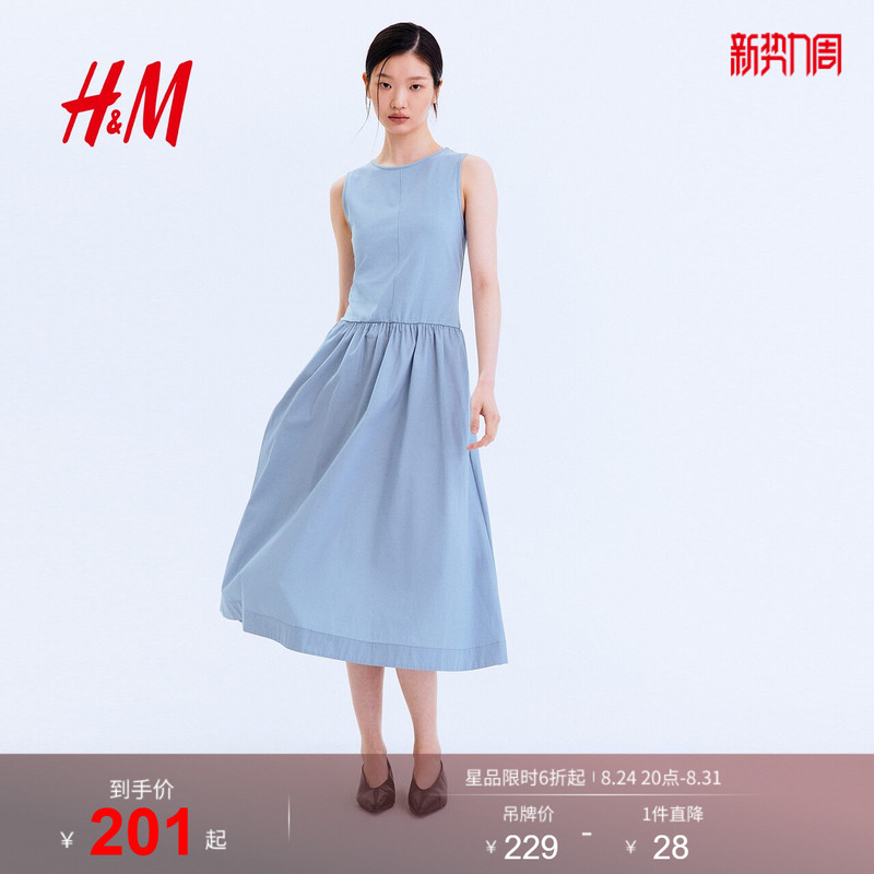 Hm Women's Dress 2026 Summer New Round Neck Tank Dress Light-Colored Sleeveless Dress 1328226 Hm Women's Dress 2026 Summer New Round Neck Tank Dress Light-Colored Sleeveless Dress 1328226