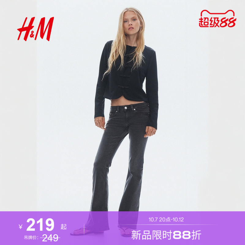 Hm2026 Autumn New Women's Low Waist Flared Jeans 1336975