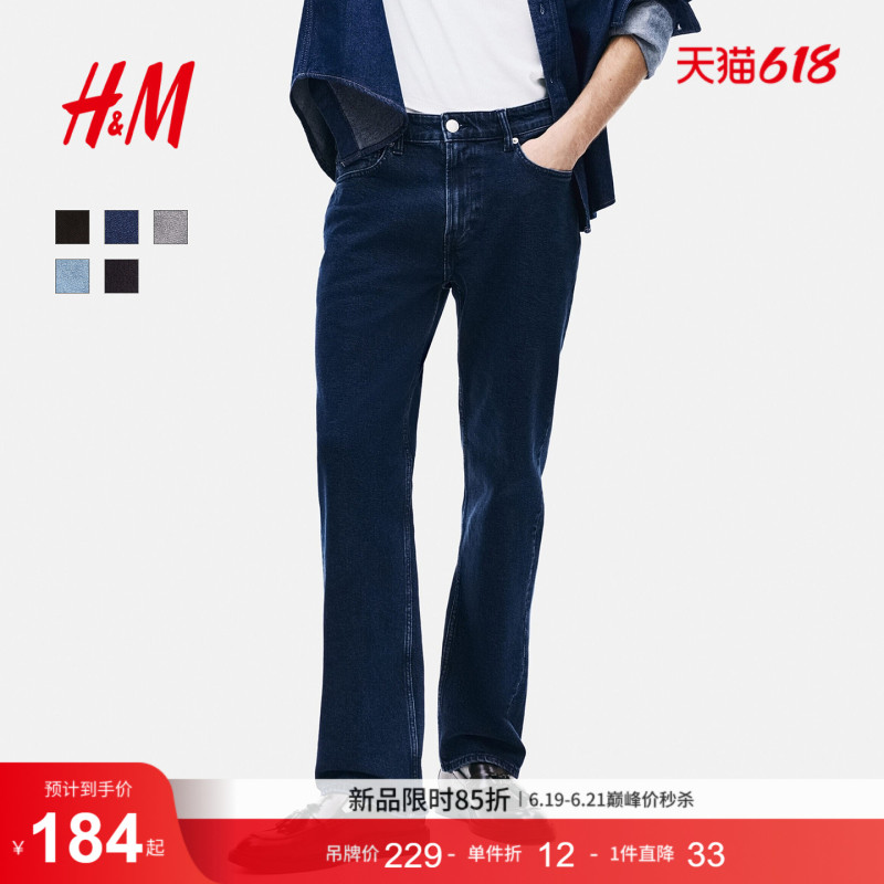 Hm Men's Jeans Summer Vintage Washed Mid-Waist Straight-Leg Distressed Washed and Faded Jeans 1311674 Hm Men's Jeans Summer Vintage Washed Mid-Waist Straight-Leg Distressed Washed and Faded Jeans 1311674