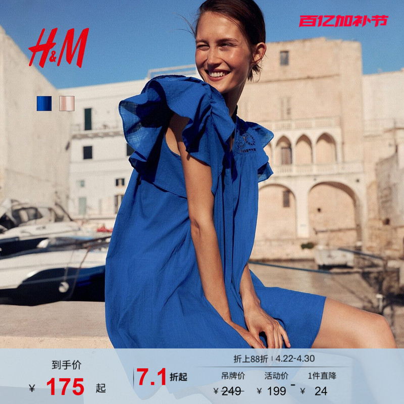 Hm Women's Dress Summer American Sweet Style Flutter Sleeve Hollow Embroidery A-Line Dress 1278037