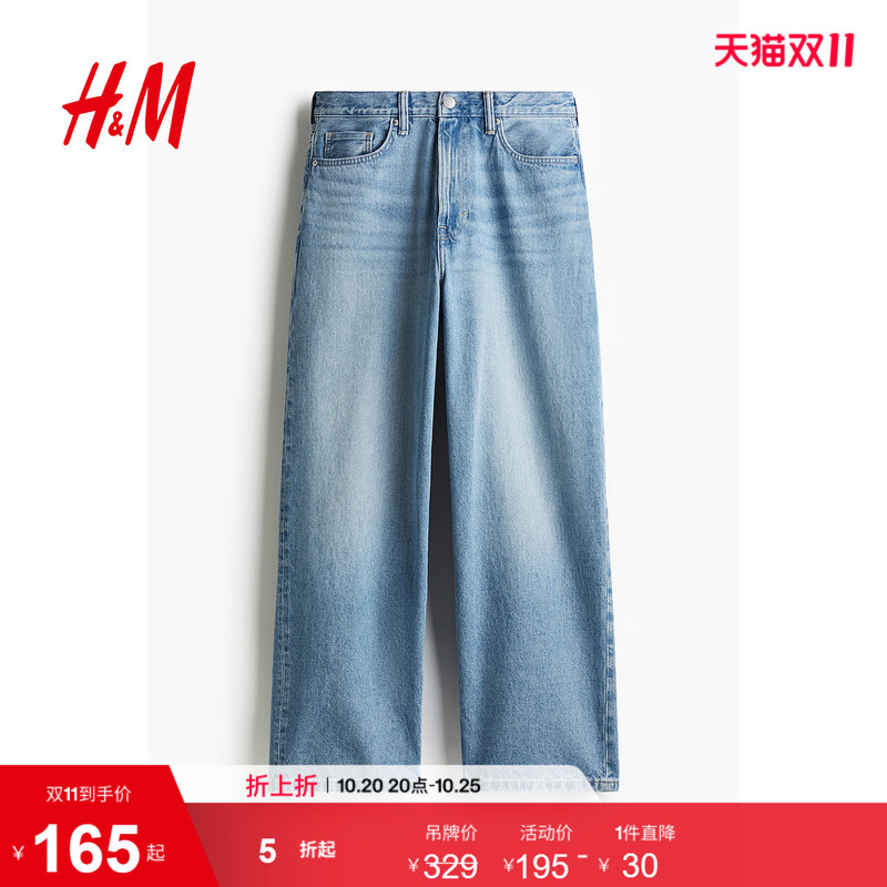 【Hou Minghao's Selected Denim Series】Hm Men's Jeans Wide-Leg Trendy Plus Size Pants 1235413