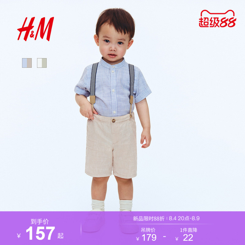 Hm Children's Clothing Baby Boy Suit 2-Piece 2026 Summer New Outdoor Travel Comfortable Dopamine Suit 1270889