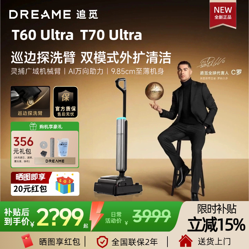 Dreame Floor Cleaning Machine T70Ultra Edge-Cleaning and Cleaning Robot Dream Home Al All-Round Assist T60Ultra Upgraded Version
