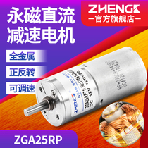 ZHENGK ZGA25RP RS RQ Micro motor DC gear motor center shaft 12V 24V