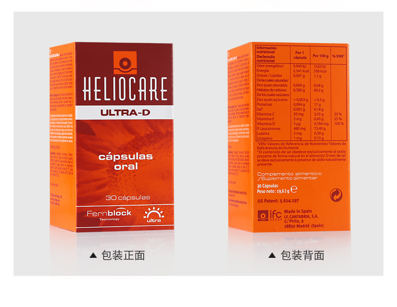 Viên nang chống oxy hóa HeliOCARE / Holly Ultra-D Vitamin D Repair Blemish Health Products 30 viên nang - Thức ăn bổ sung dinh dưỡng thực phẩm chức năng bổ não