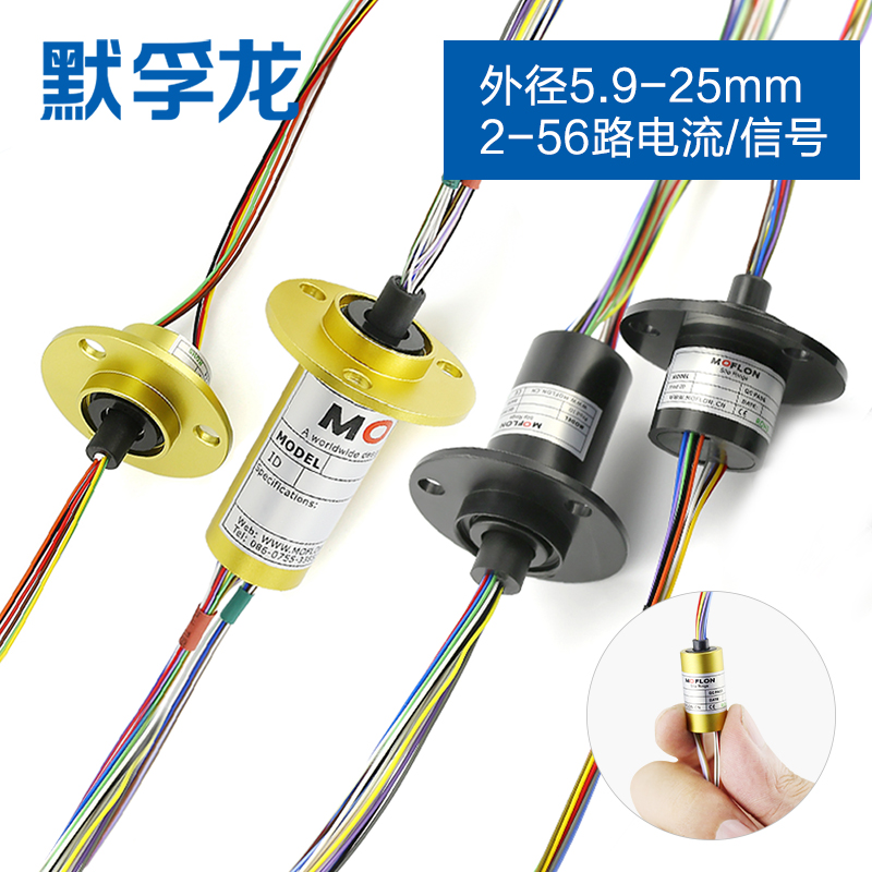 (Factory direct sales) miniature slip ring Collector ring Conductive slip ring 360 degree rotary connector Conductive ring