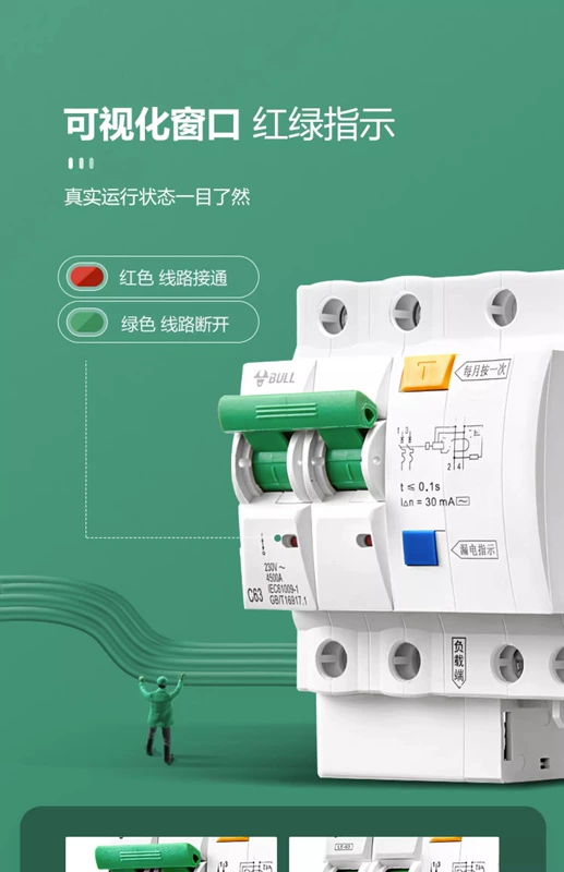 Bull bảo vệ rò rỉ hộ gia đình 220 v 2p 32a máy nước nóng 63a hộp phân phối điện ba pha công tắc không khí át chống giật panasonic abn203c